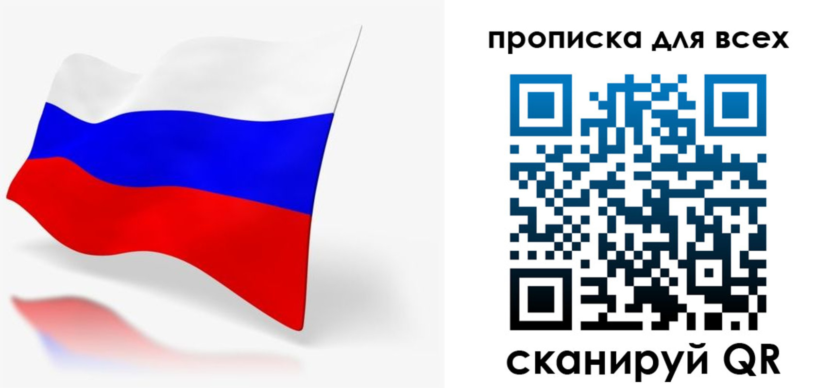 прописка для работы в Камешково