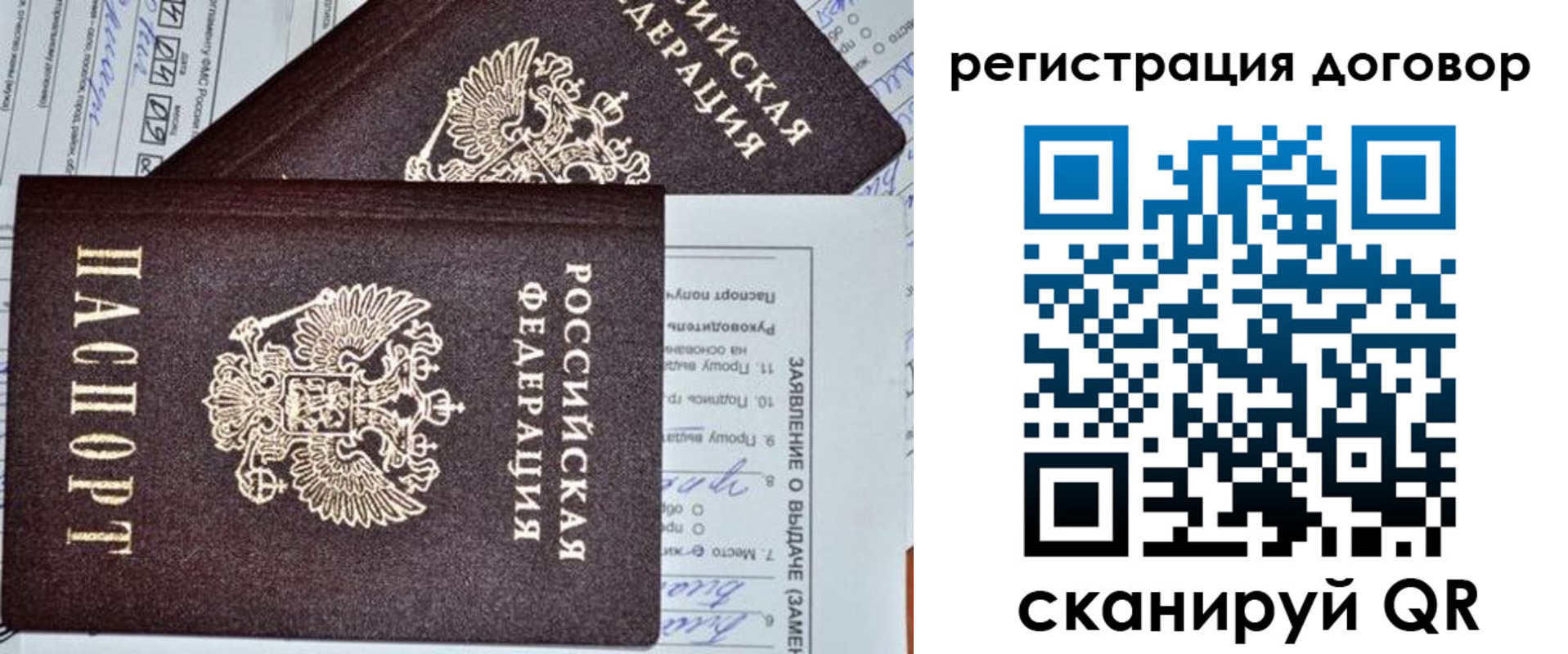 прописка штамп в Камешково