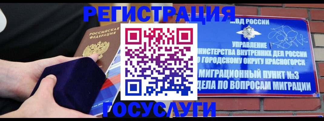 прописка в квартире в Камешково