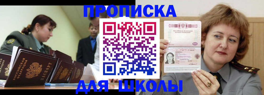 прописка для военкомата в Камешково