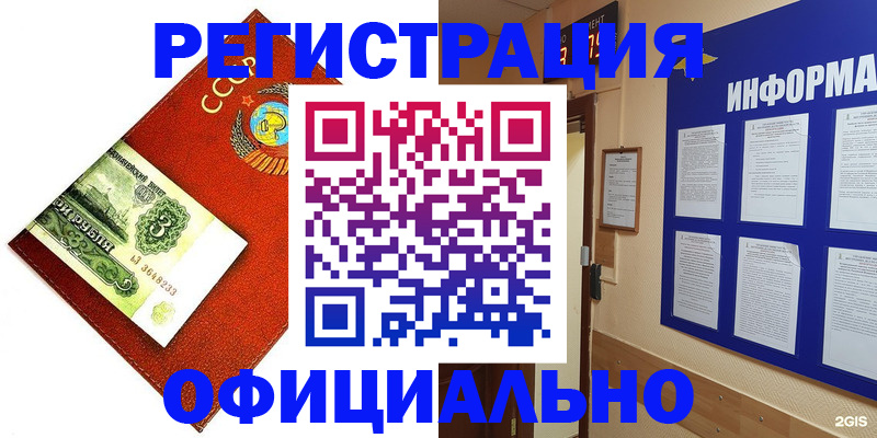 прописка 2025 в Камешково