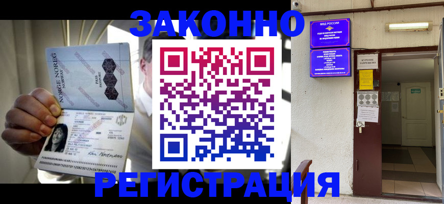 временная регистрация гарантия в Камешково