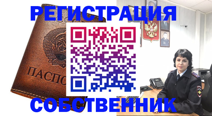 прописка регистрация в Камешково