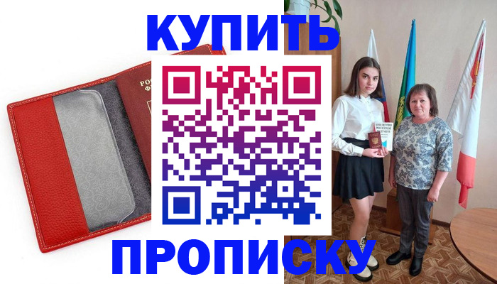 временная регистрация поиск в Камешково