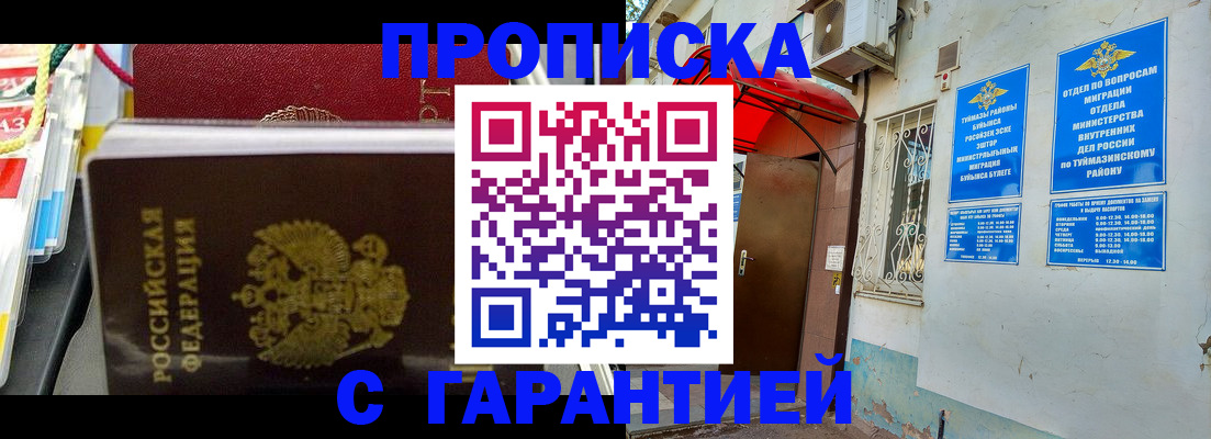 прописка паспорт в Камешково